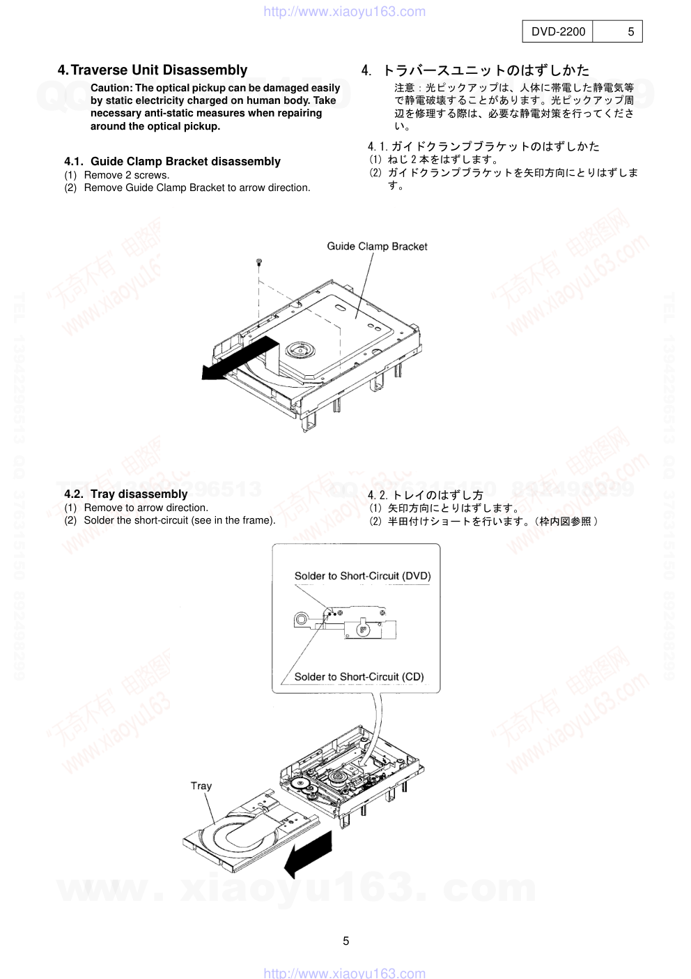 天龙DENON DVD-2200 DVDCD播放器电路图-4