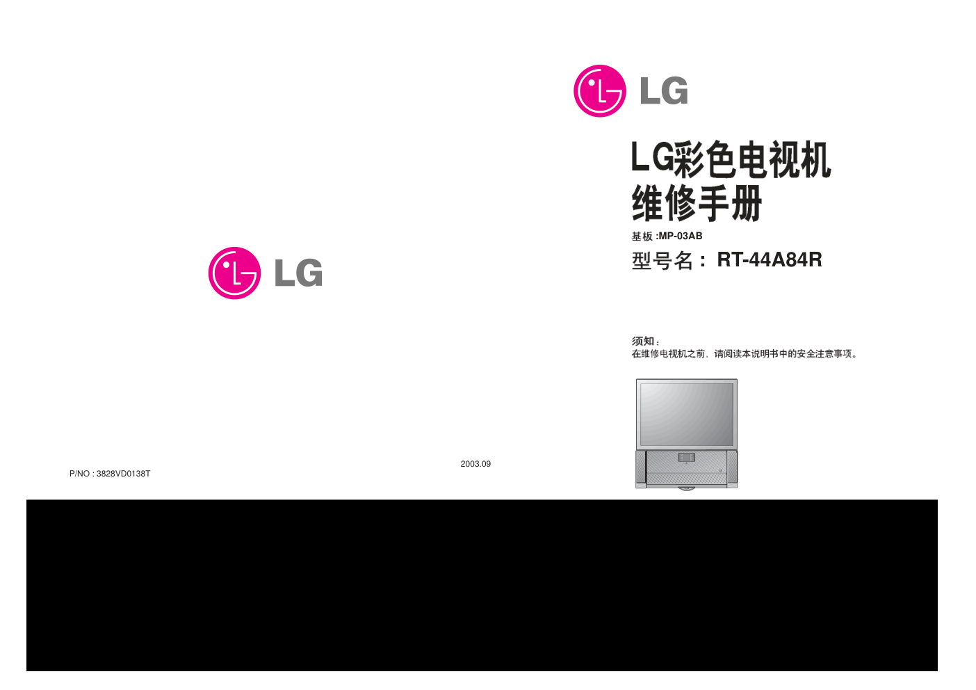LG 背投彩电MP-03AB机芯原理图-0