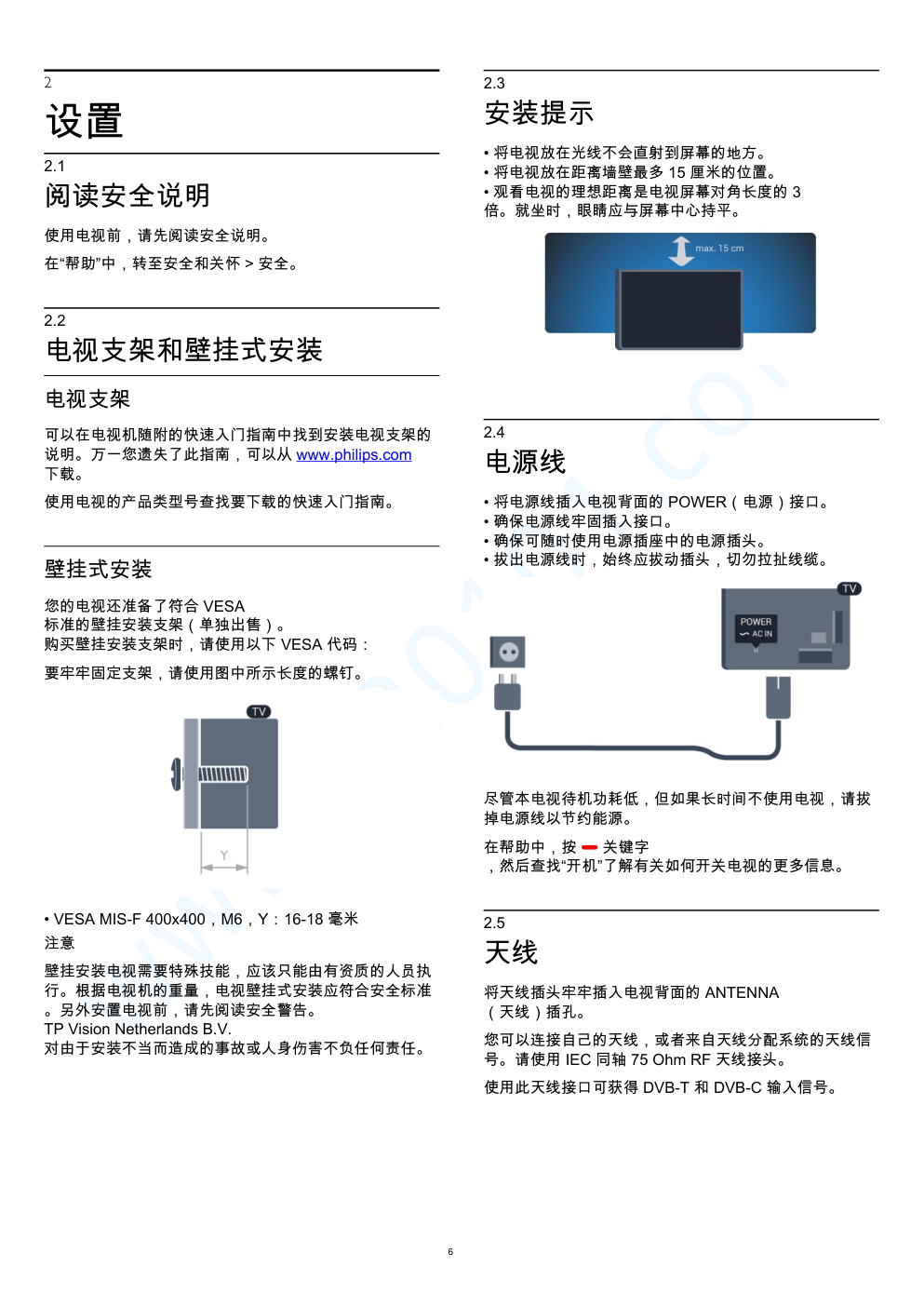 飞利浦65PFT6909A98液晶电视说明书-5 飞利浦65PFT6909A98液晶电视说明书-5