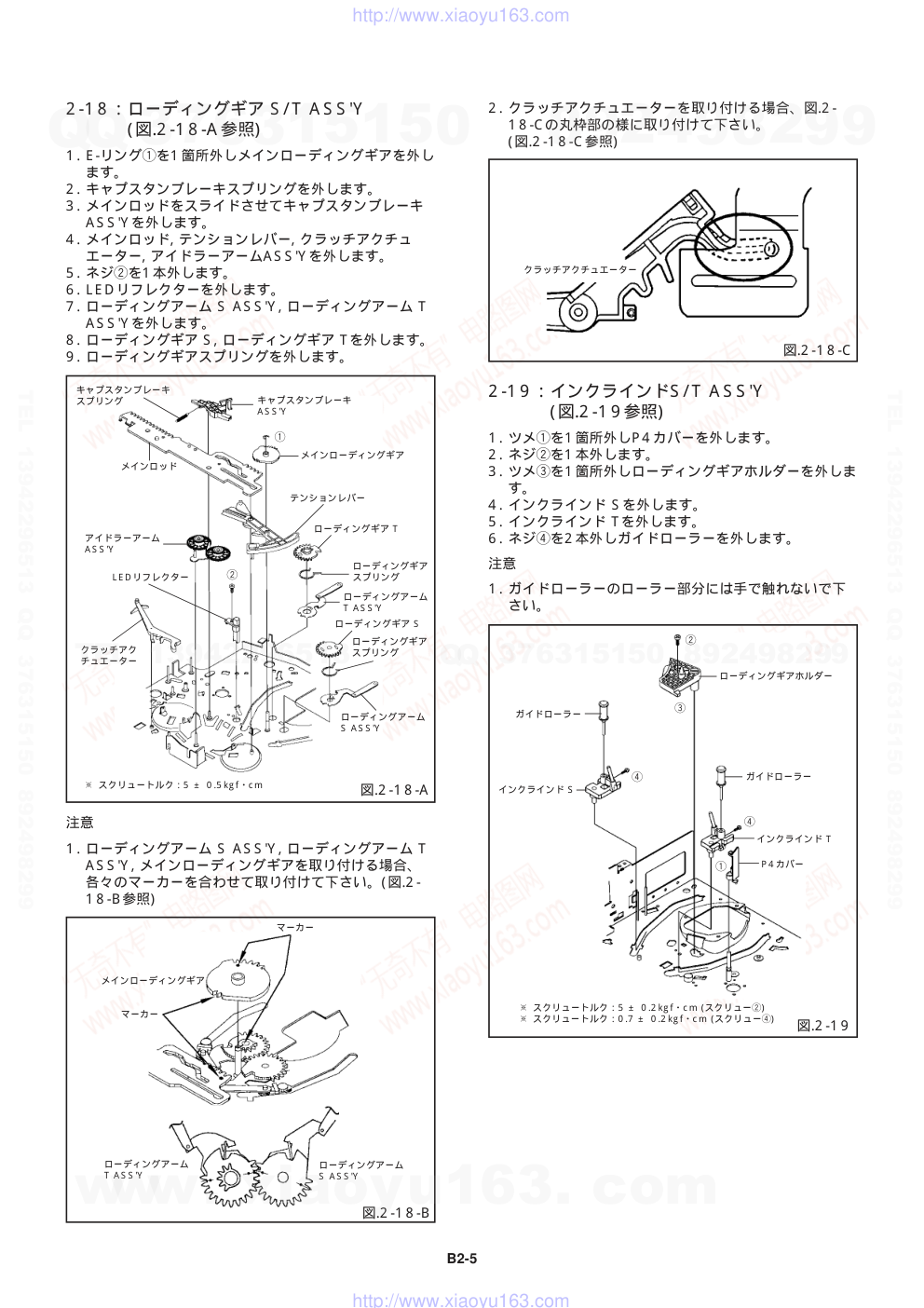 爱华AIWA HV-FR80D放像机电路图-8