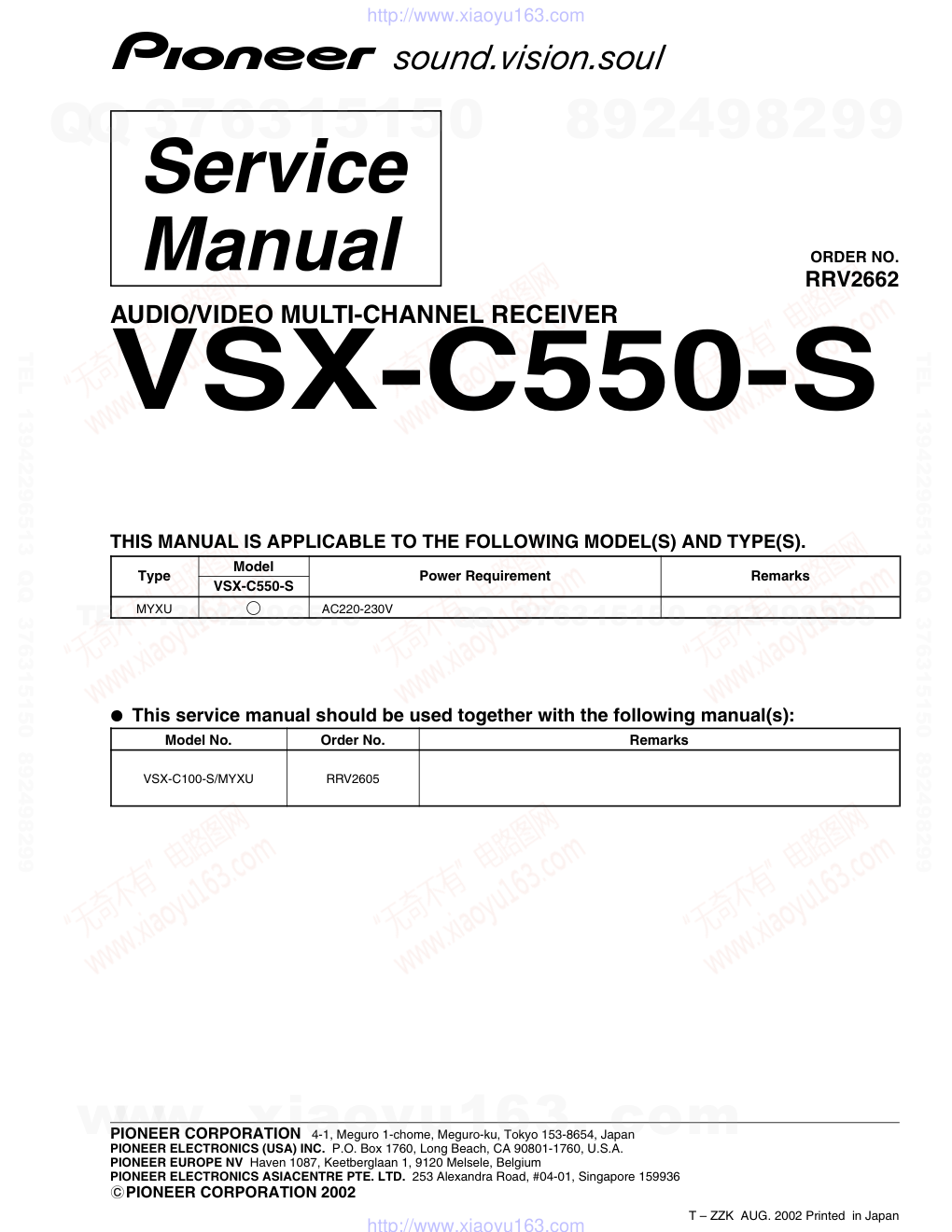 先锋PIONEER VSX-C550-S电路图-0 先锋PIONEER VSX-C550-S电路图-0