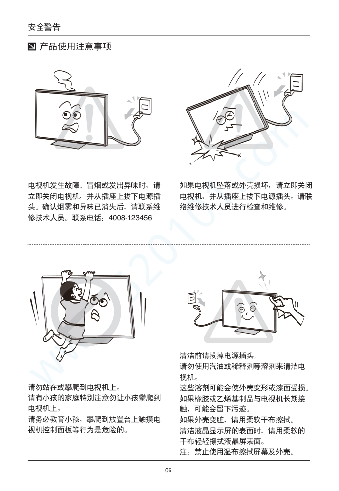 TCL L43F2800A液晶电视说明书-6 TCL L43F2800A液晶电视说明书-6