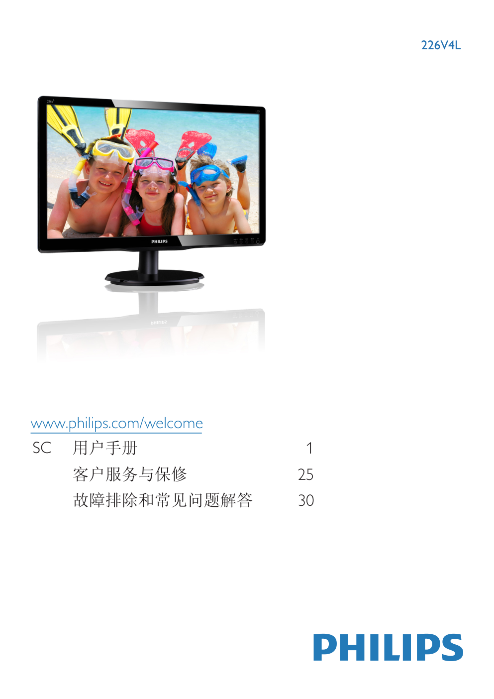 飞利浦226V4LSW93液晶显示器说明书-0 飞利浦226V4LSW93液晶显示器说明书-0
