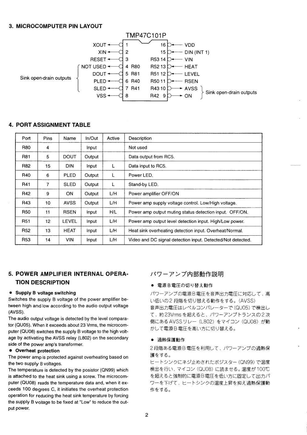 马兰士MARANTZ MA700U音响电路图-3 马兰士MARANTZ MA700U音响电路图-3