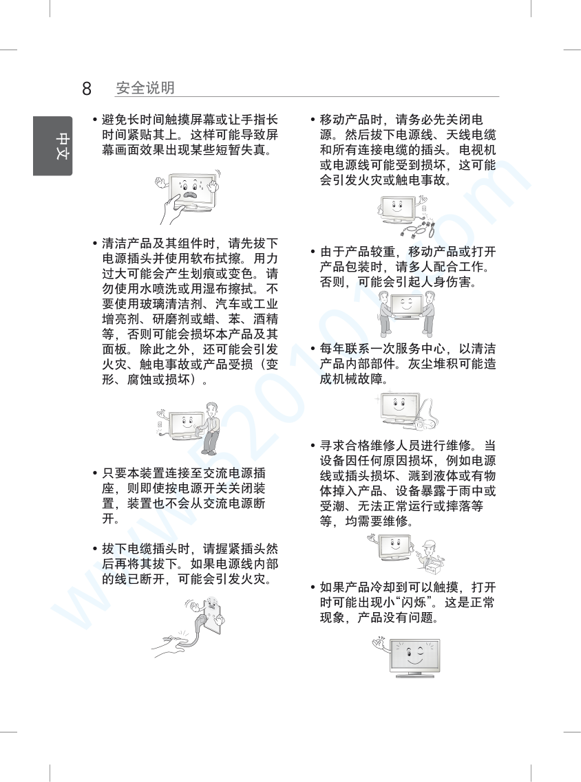 LG 47LB5690-CF液晶电视说明书-7 LG 47LB5690-CF液晶电视说明书-7