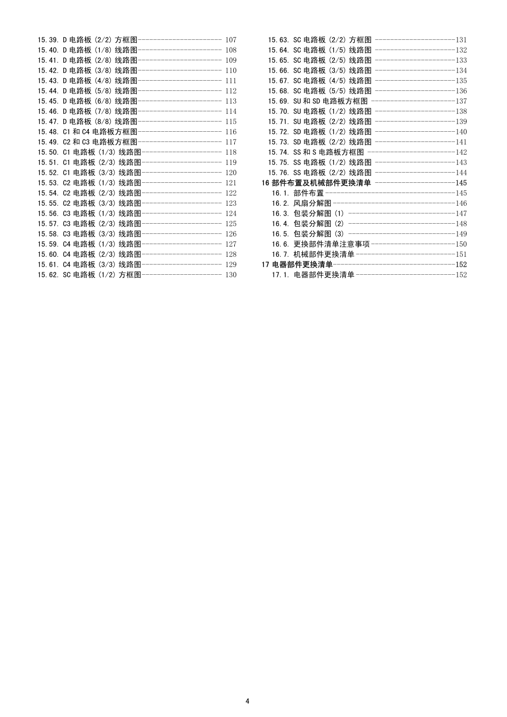 松下TH-42PZ700C等离子电视(GPH11DA机芯)维修手册-3
