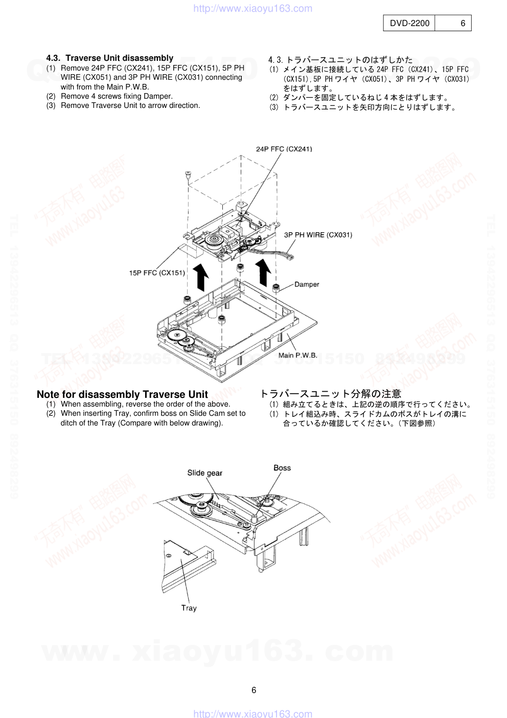 天龙DENON DVD-2200 DVDCD播放器电路图-5