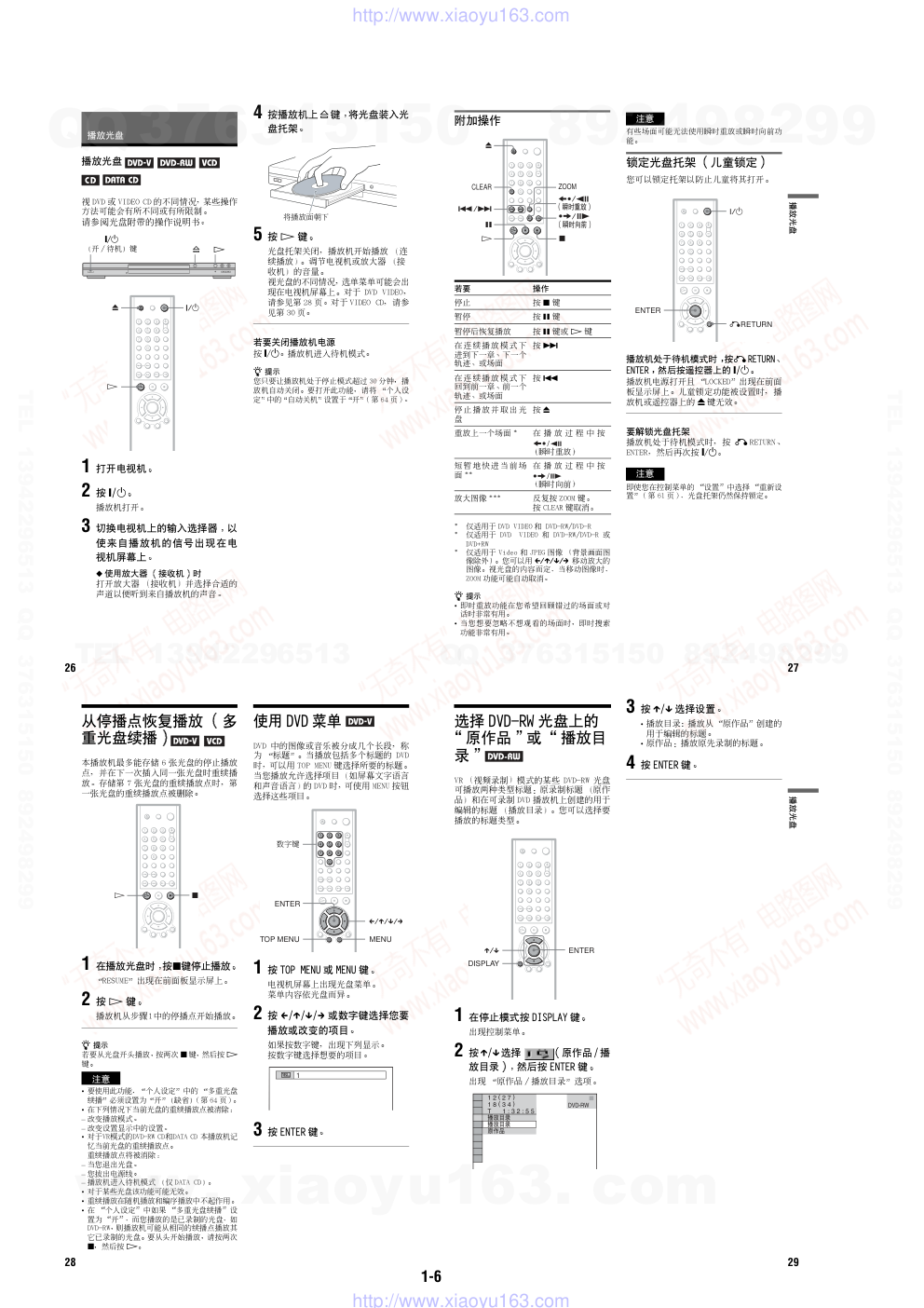 索尼SONY DVP-NS777P音响电路原理图-9 索尼SONY DVP-NS777P音响电路原理图-9