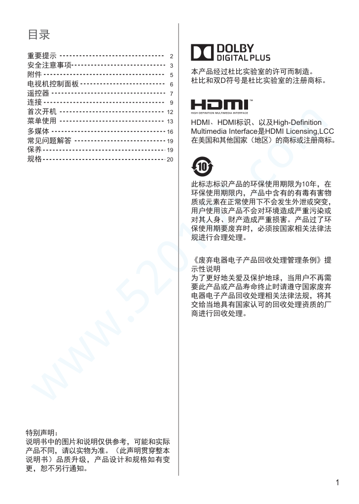 松下TH-40C400C液晶电视说明书-1