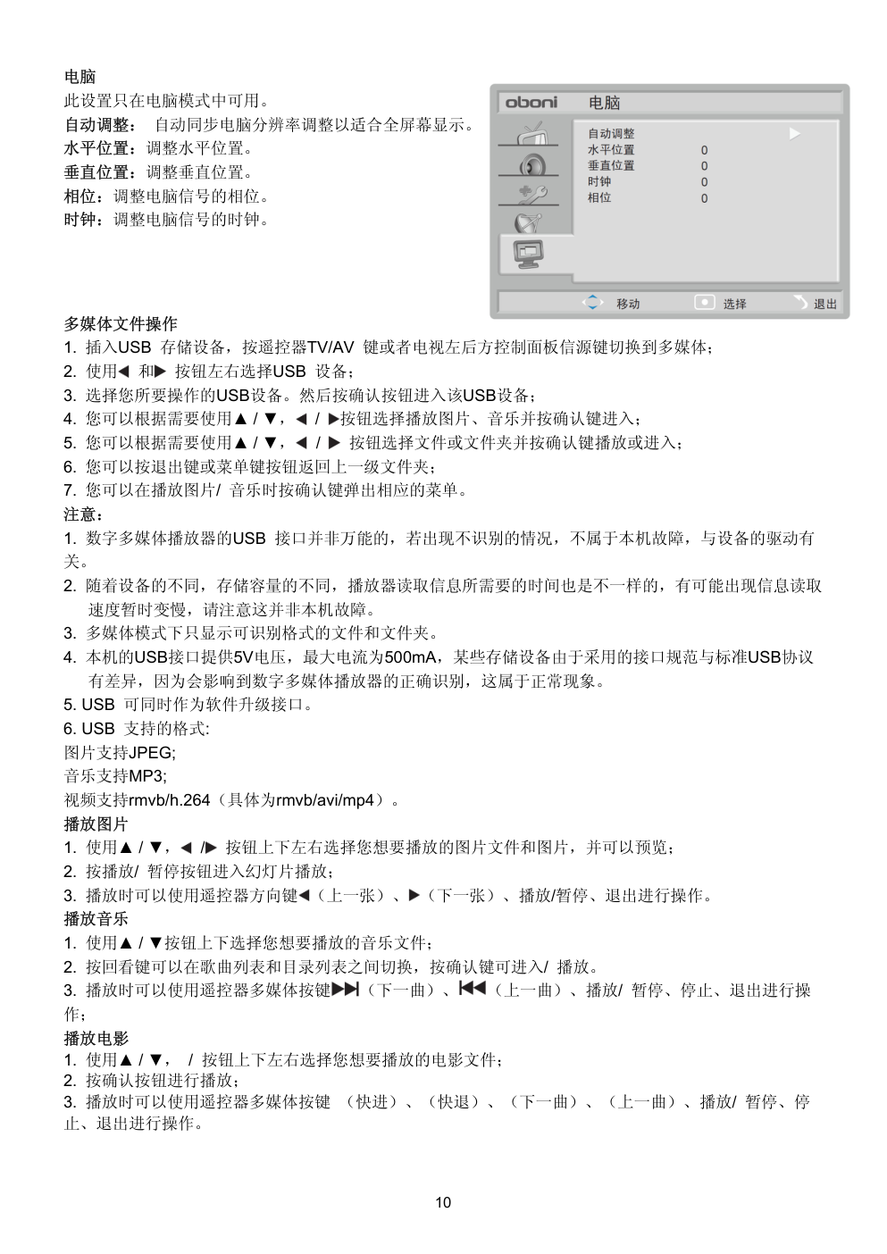 长虹LED32560液晶电视维修培训手册-9