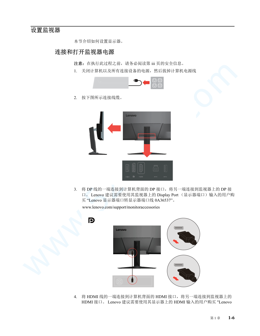 联想Y27gA液晶显示器说明书-9 联想Y27gA液晶显示器说明书-9