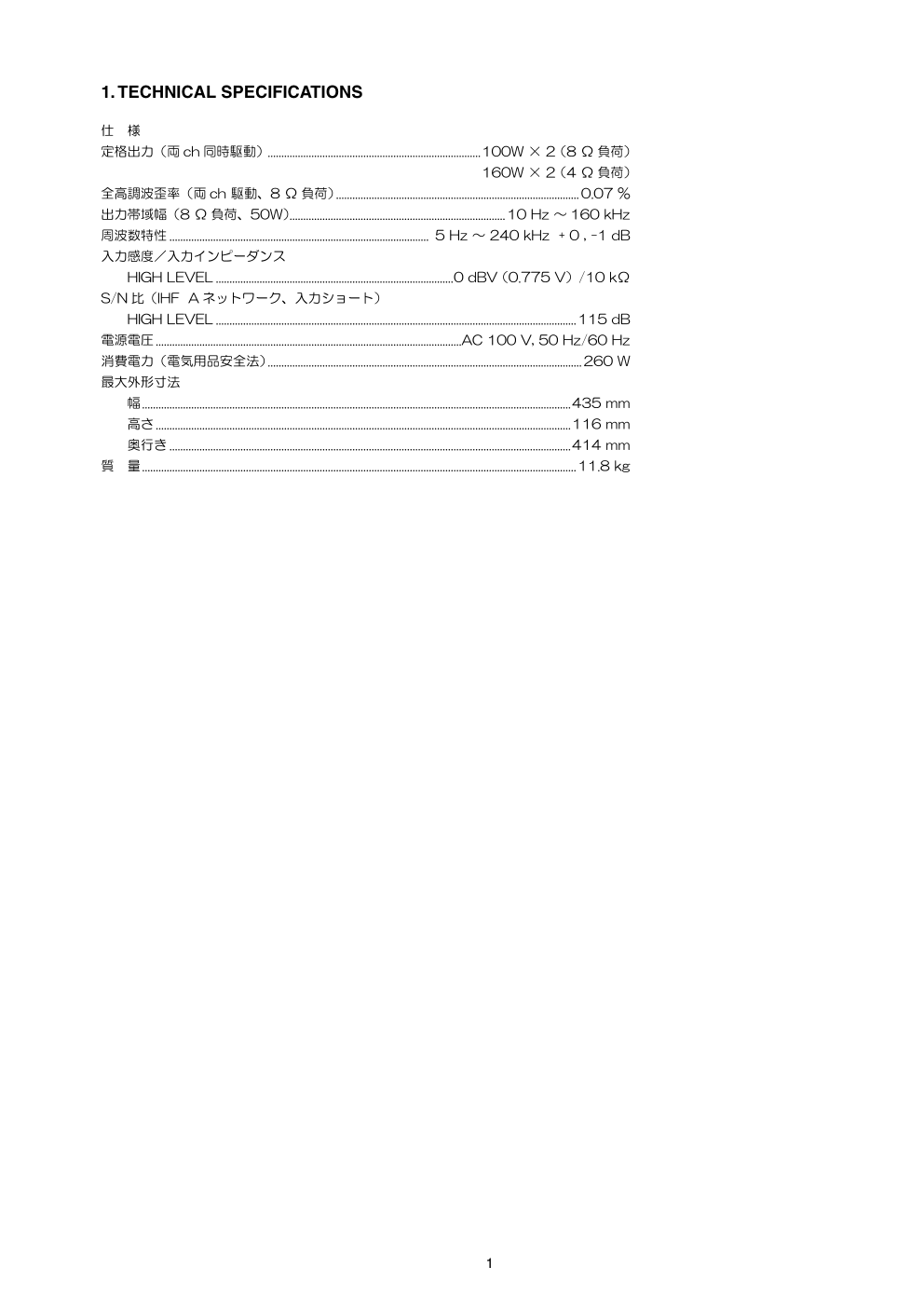 马兰士MARANTZ PA01F1S音响电路图-2