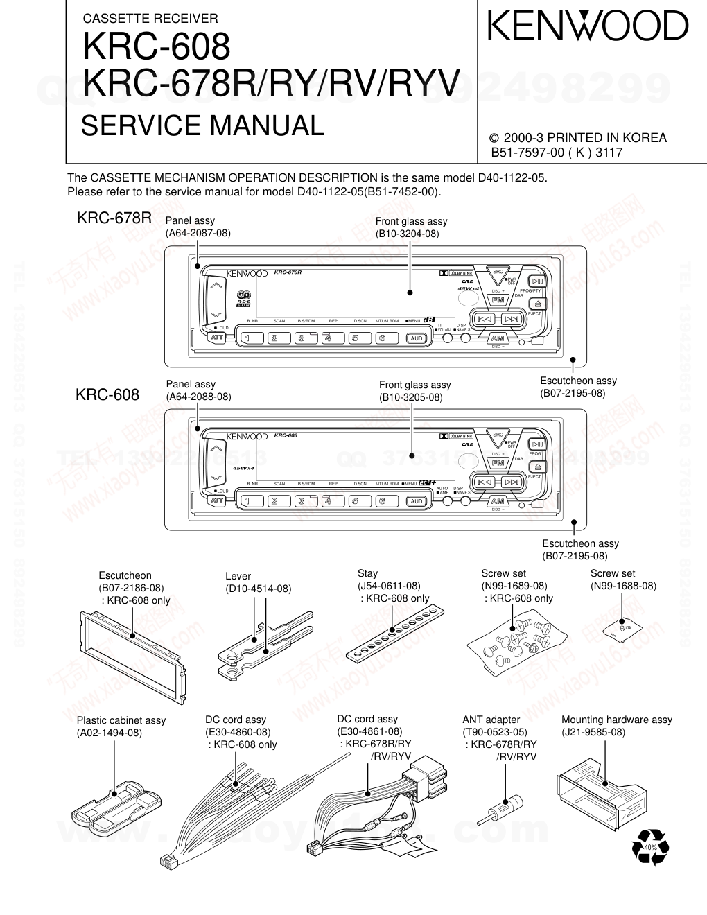 建伍KENWOOD KRC-608磁带录放机维修手册-0 建伍KENWOOD KRC-608磁带录放机维修手册-0