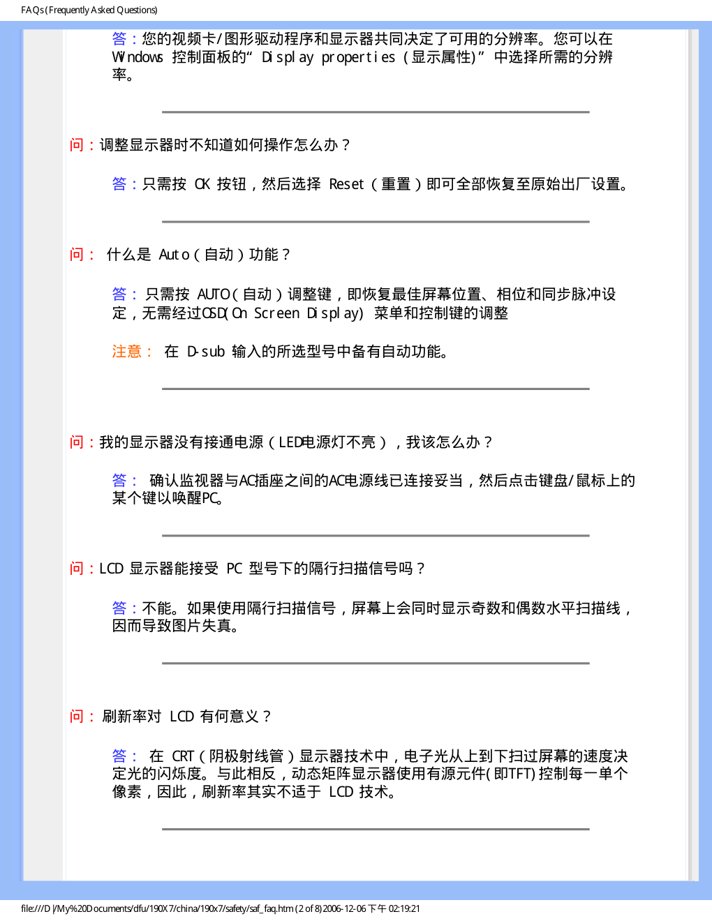 飞利浦190X7F显示器说明书-5 飞利浦190X7F显示器说明书-5