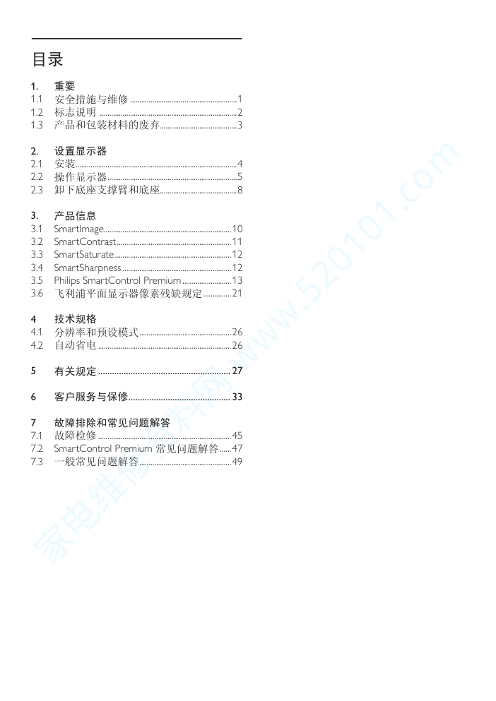 飞利浦220B2CB93液晶显示器说明书-1 飞利浦220B2CB93液晶显示器说明书-1
