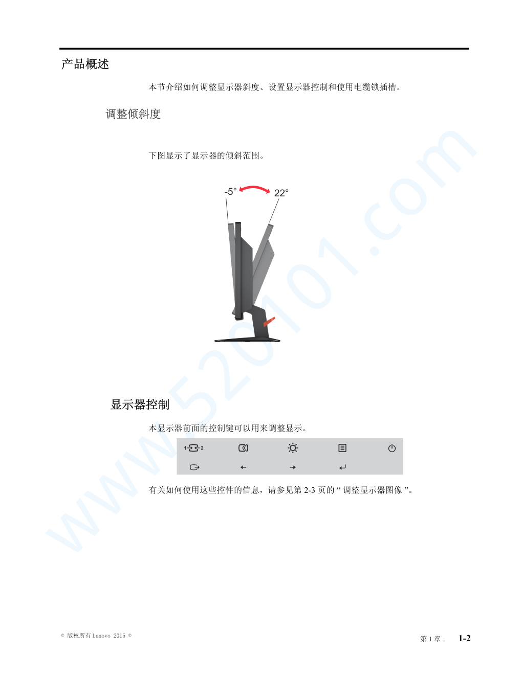 联想T2054F液晶显示器说明书-4 联想T2054F液晶显示器说明书-4