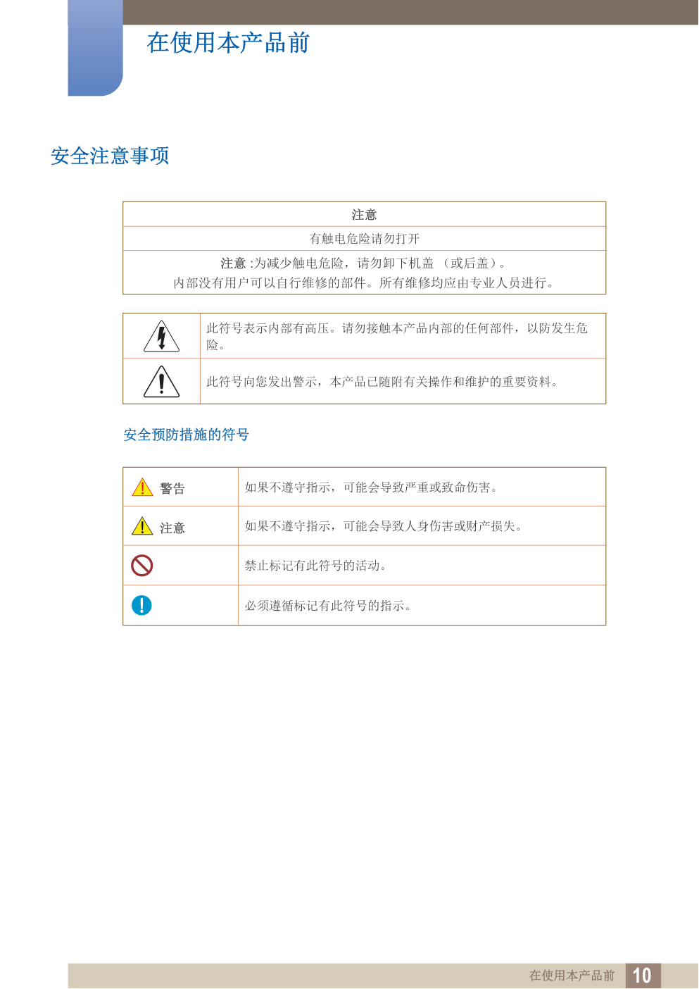 LG LS27C590HS液晶显示器说明书-9 LG LS27C590HS液晶显示器说明书-9
