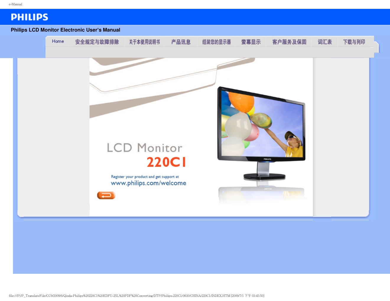 PHILIPS LCD Monitor 220CI显示器说明书-0 PHILIPS LCD Monitor 220CI显示器说明书-0