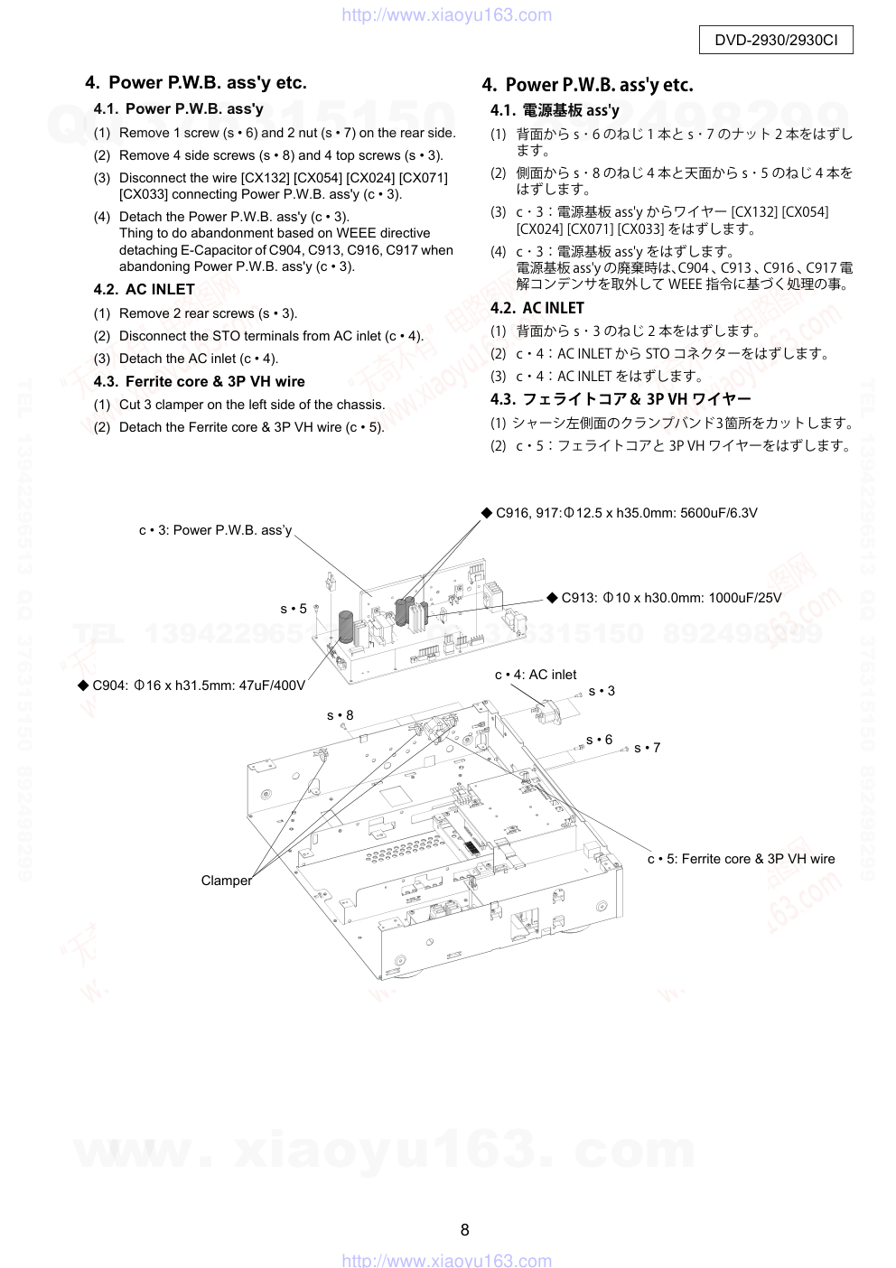 天龙DENON DVD-2930 DVDCD播放器电路图-7