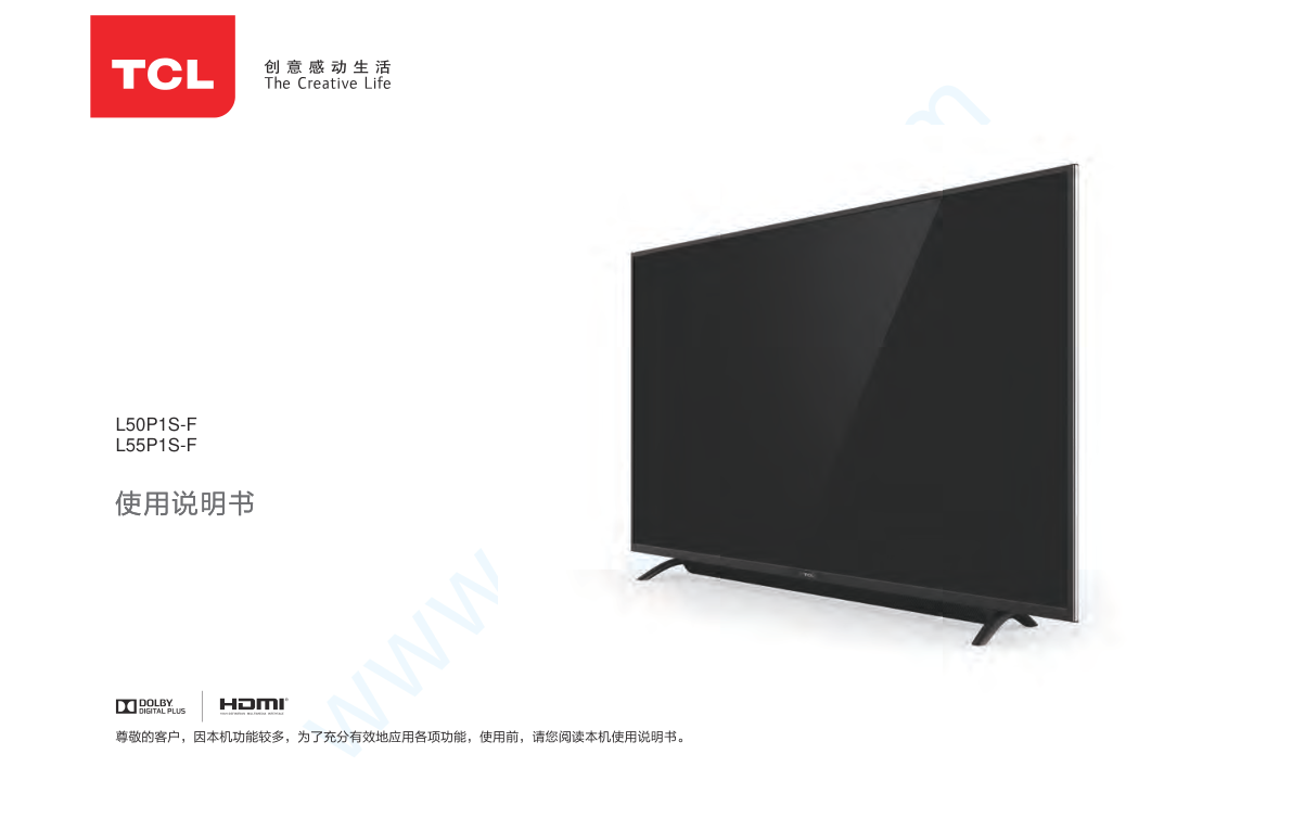 TCL L50P1S-F液晶电视说明书-0 TCL L50P1S-F液晶电视说明书-0