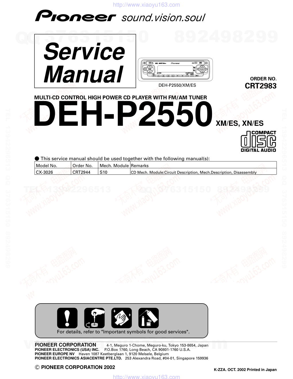 先锋PIONEER DEH-P2550XNES电路图-0 先锋PIONEER DEH-P2550XNES电路图-0