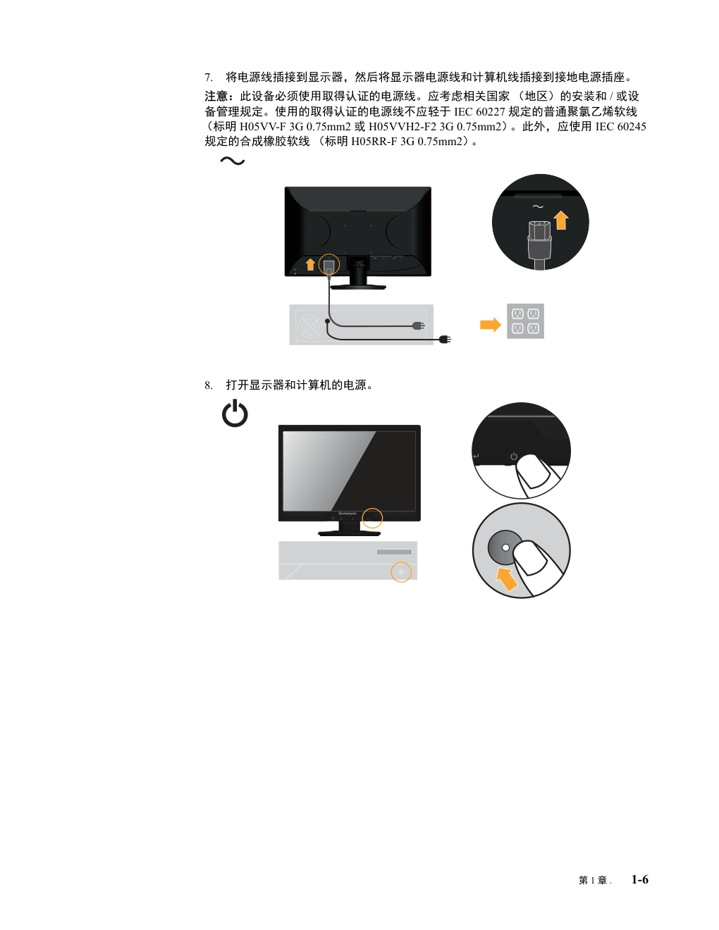 联想LI2331平板宽屏显示器用户指南-9 联想LI2331平板宽屏显示器用户指南-9