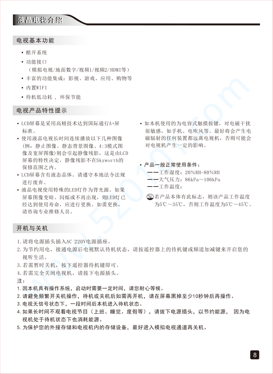 创维32K3液晶电视说明书-9