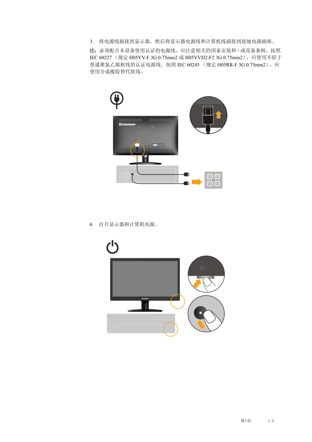 联想LI2032wA液晶显示器用说明书-7