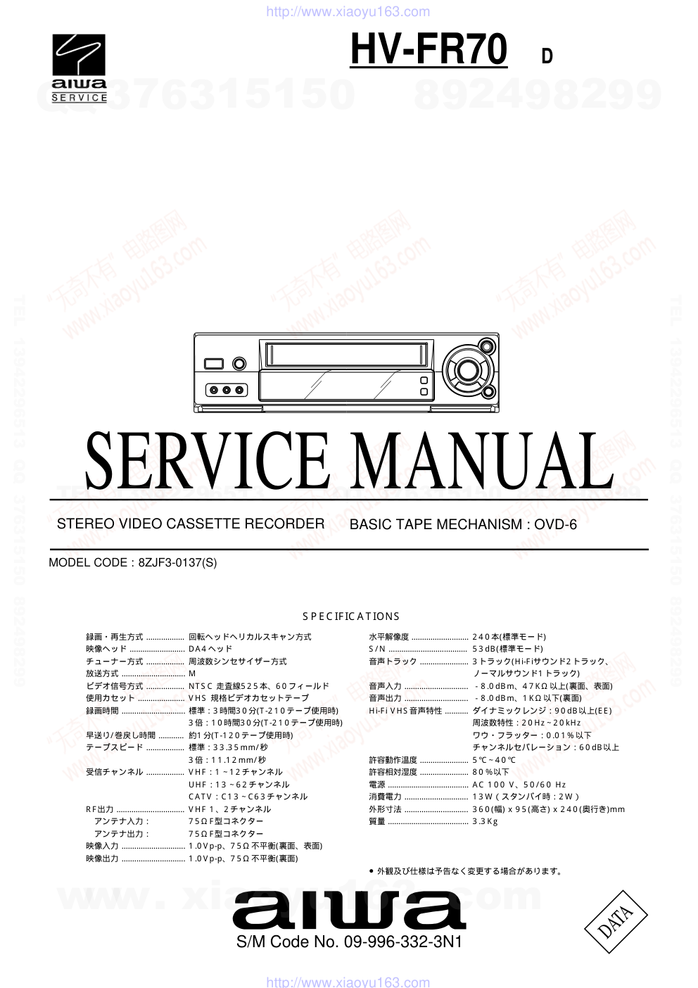 爱华AIWA HV-FR70D放像机电路图-0 爱华AIWA HV-FR70D放像机电路图-0