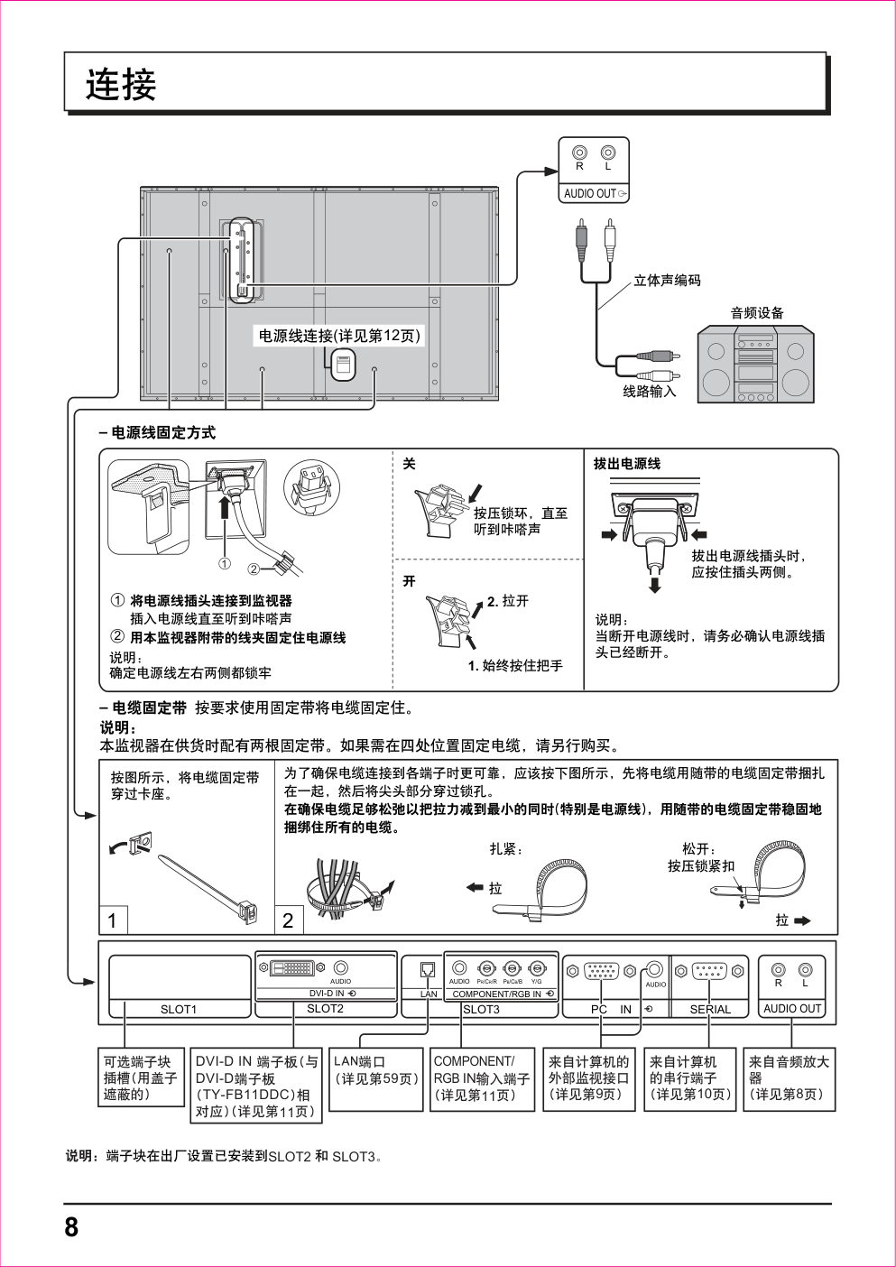 松下TH-103PF12C等离子监视器说明书-7 松下TH-103PF12C等离子监视器说明书-7