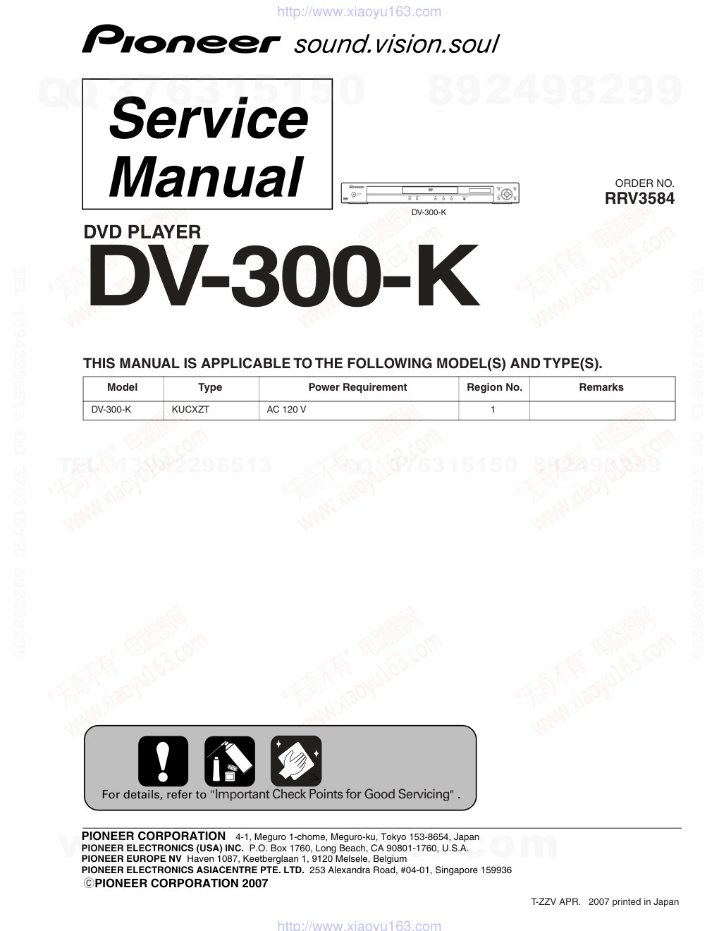 先锋PIONEER DV-300-K电路图-0