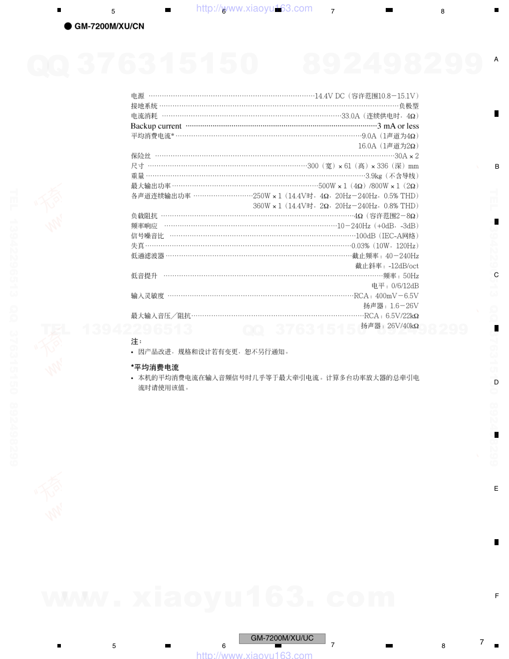 先锋PIONEER GM-7200M音响电路图-6 先锋PIONEER GM-7200M音响电路图-6