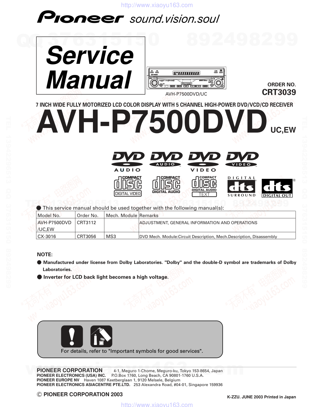先锋PIONEER AVH-P7500DVD音响电路图-0