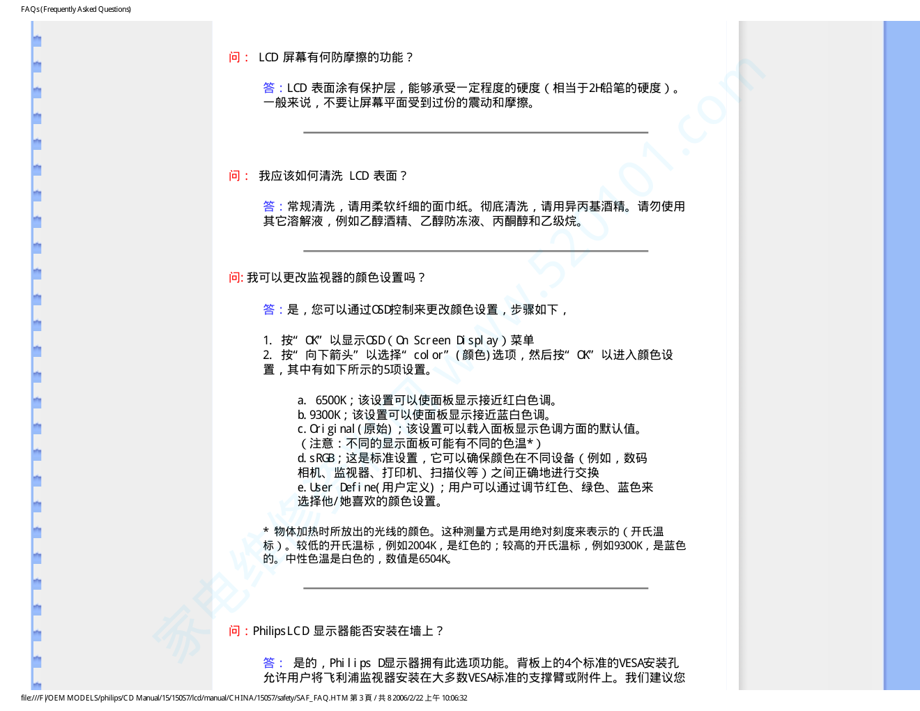 飞利浦150S7FG93液晶显示器说明书-5 飞利浦150S7FG93液晶显示器说明书-5