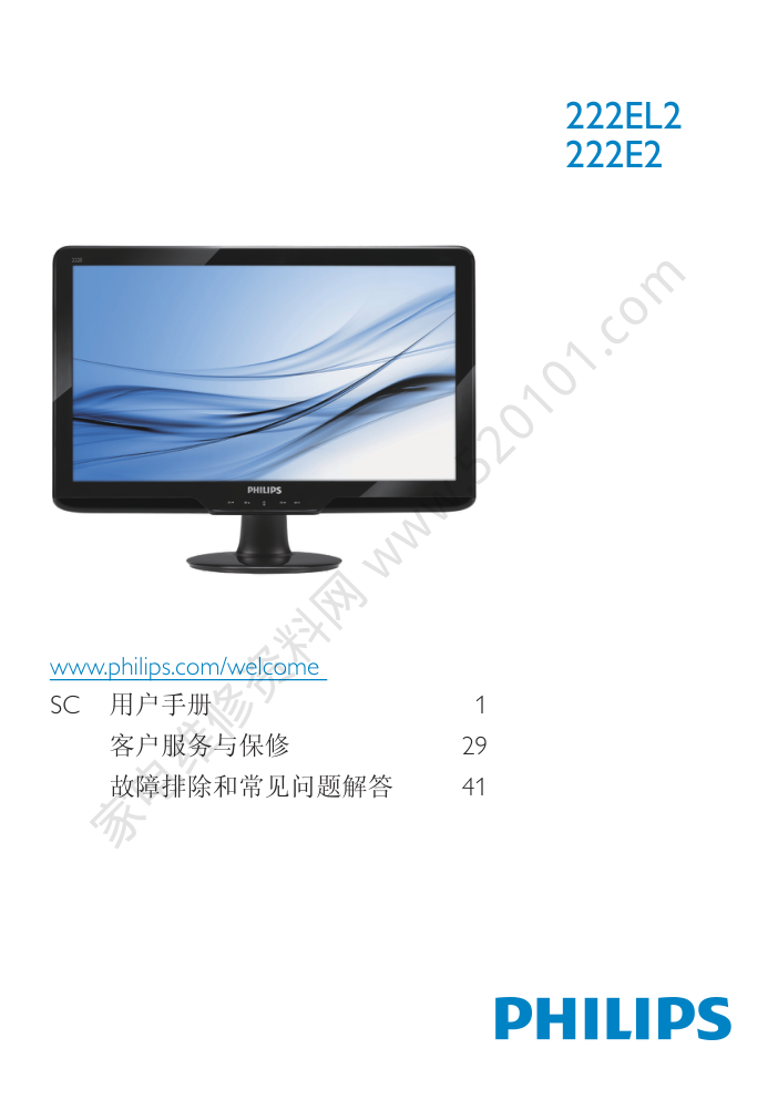 飞利浦222EL2SB93液晶显示器说明书-0 飞利浦222EL2SB93液晶显示器说明书-0