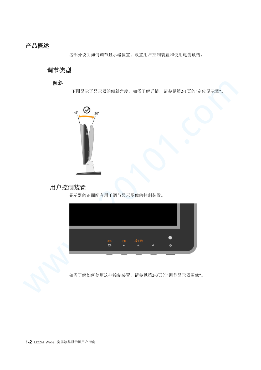 联想LI2241液晶显示器说明书-4 联想LI2241液晶显示器说明书-4