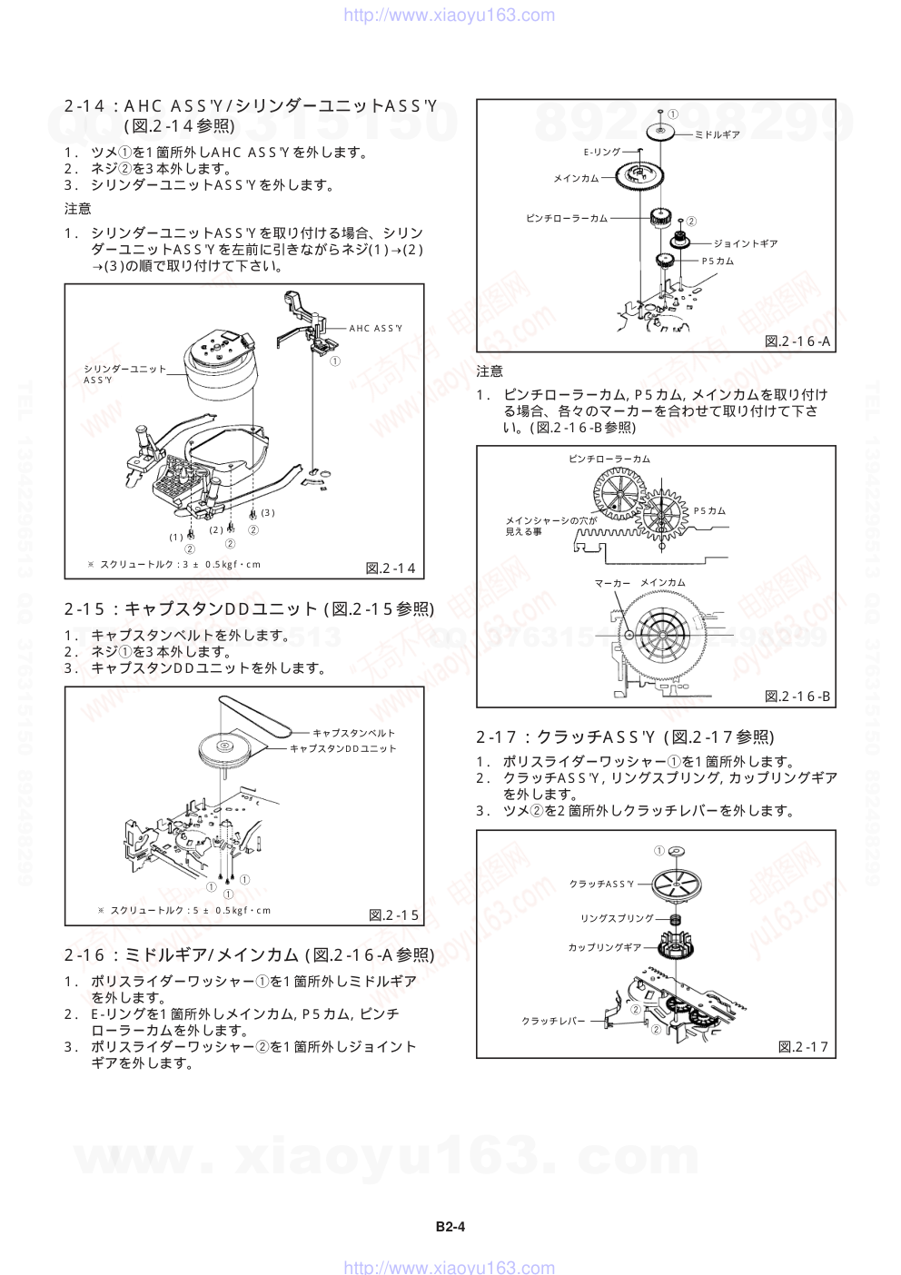 爱华AIWA HV-FR80D放像机电路图-7