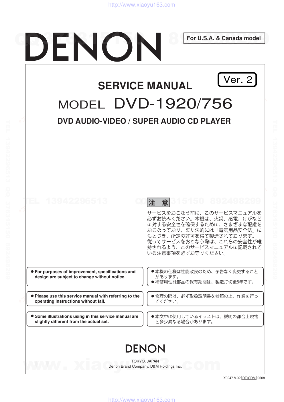 天龙DENON DVD-756 DVD播放器电路图-0