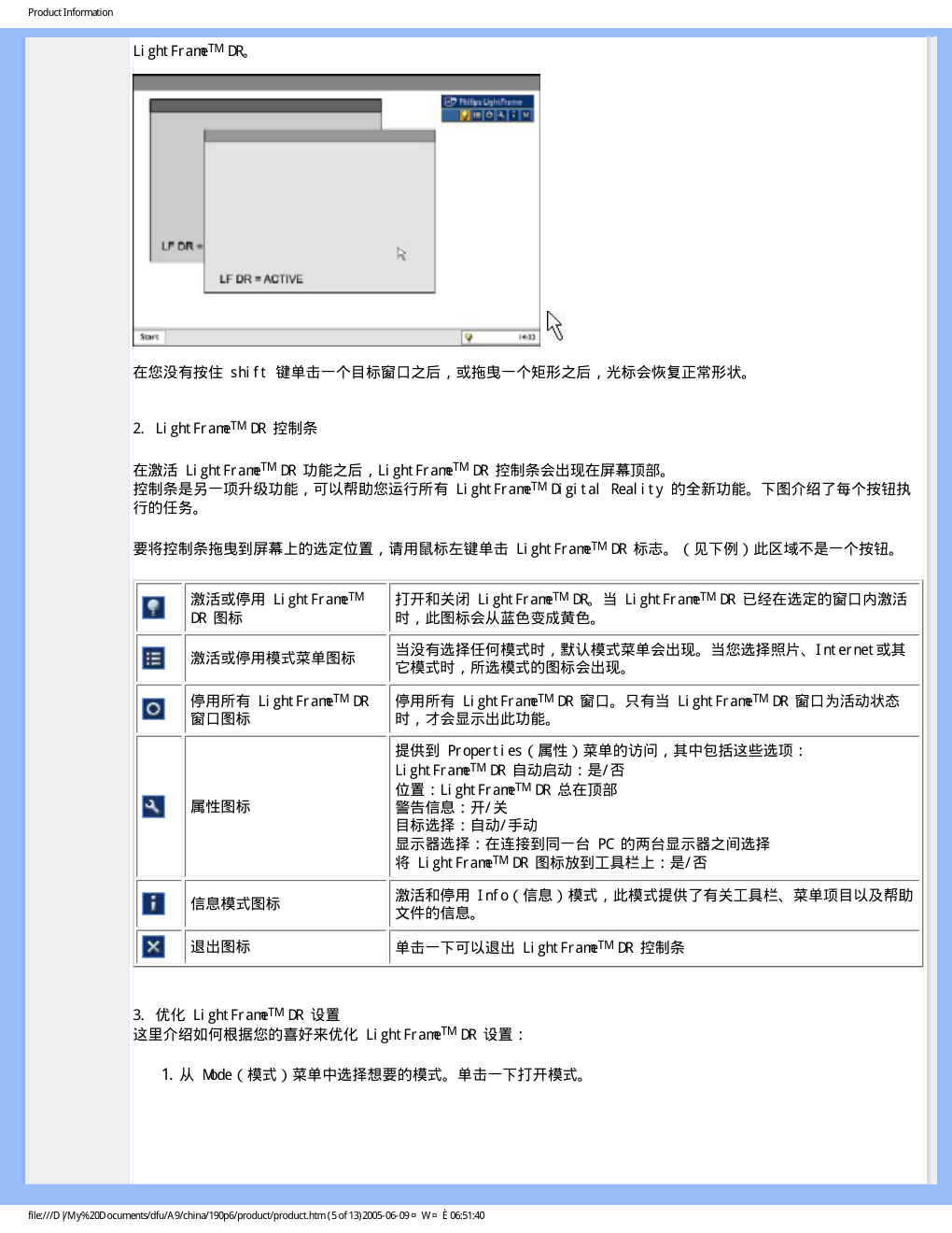 PHILIPS 190P6显示器说明书-9 PHILIPS 190P6显示器说明书-9