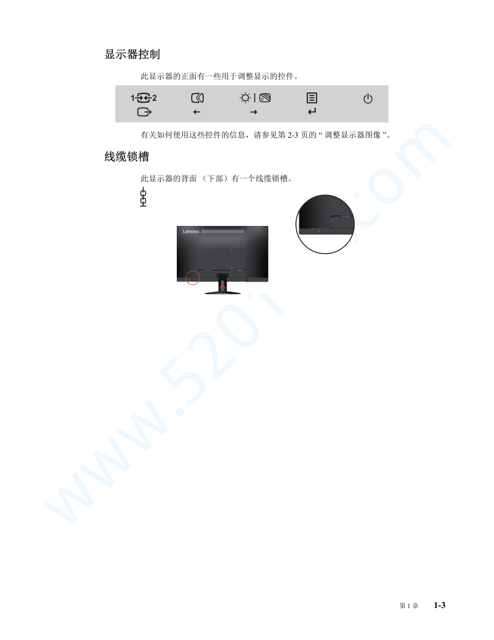 联想ThinkVision E21-10显示器说明书-6 联想ThinkVision E21-10显示器说明书-6