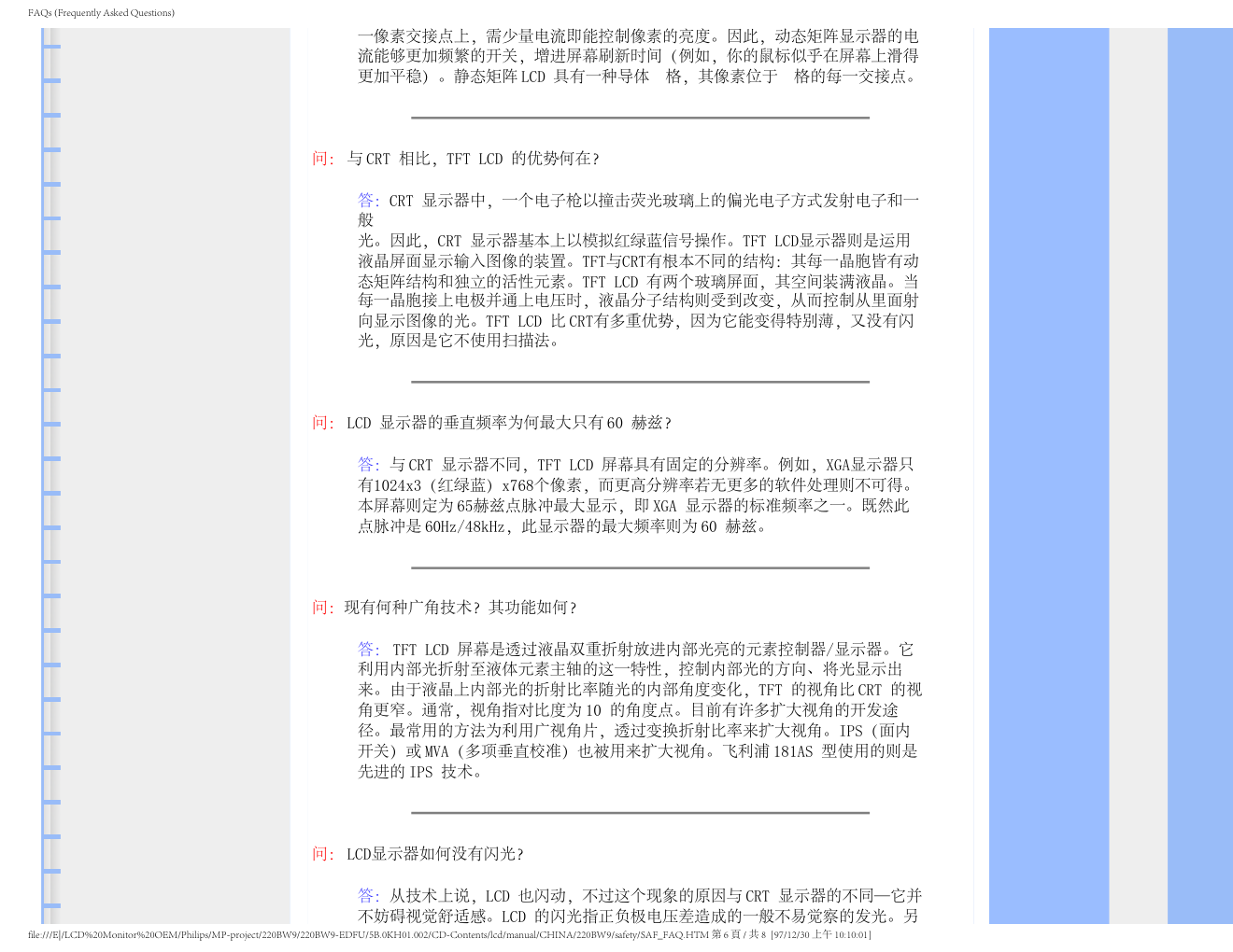 飞利浦220BW9CB93液晶显示器说明书-8 飞利浦220BW9CB93液晶显示器说明书-8