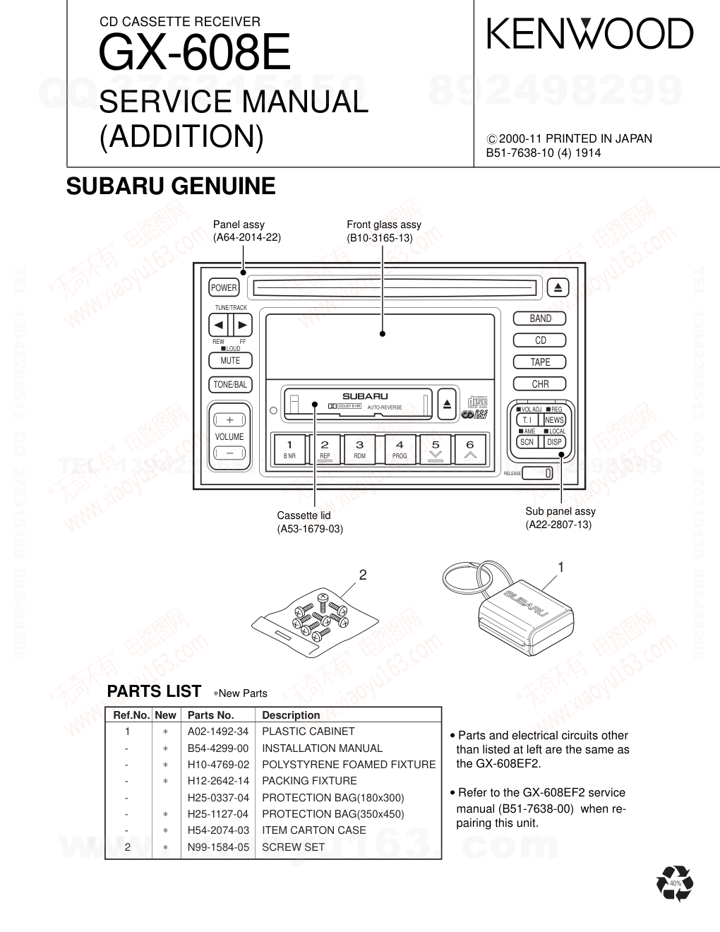 建伍KENWOOD GX-608EF2 CD卡式播放机维修手册-0 建伍KENWOOD GX-608EF2 CD卡式播放机维修手册-0