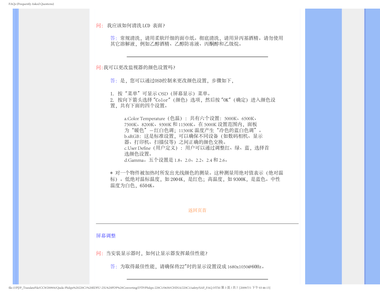 PHILIPS LCD Monitor 220CI显示器说明书-5 PHILIPS LCD Monitor 220CI显示器说明书-5
