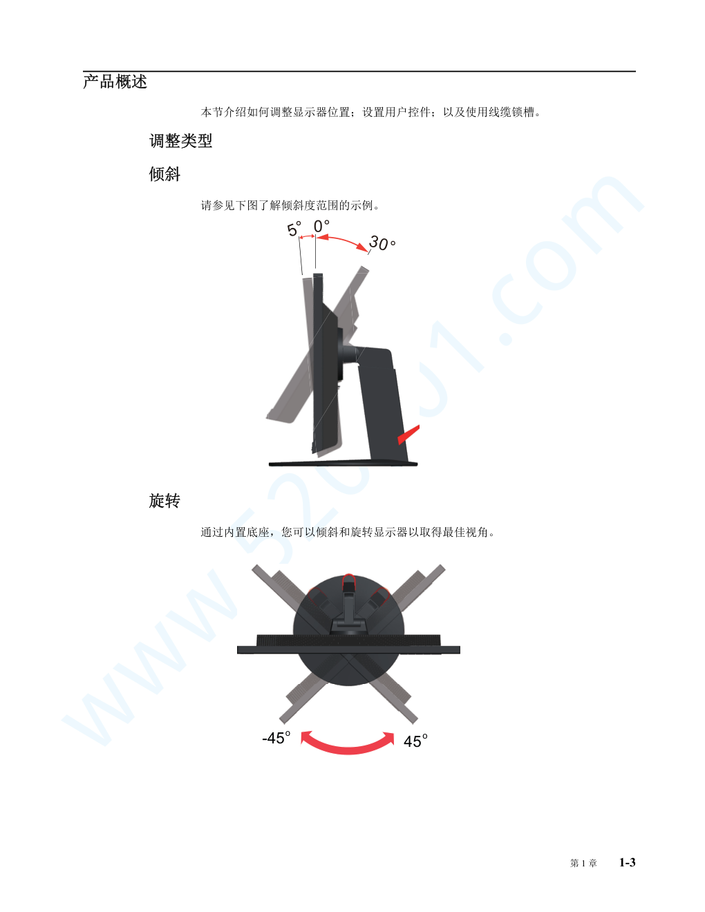 联想T23i-10显示器说明书-6 联想T23i-10显示器说明书-6