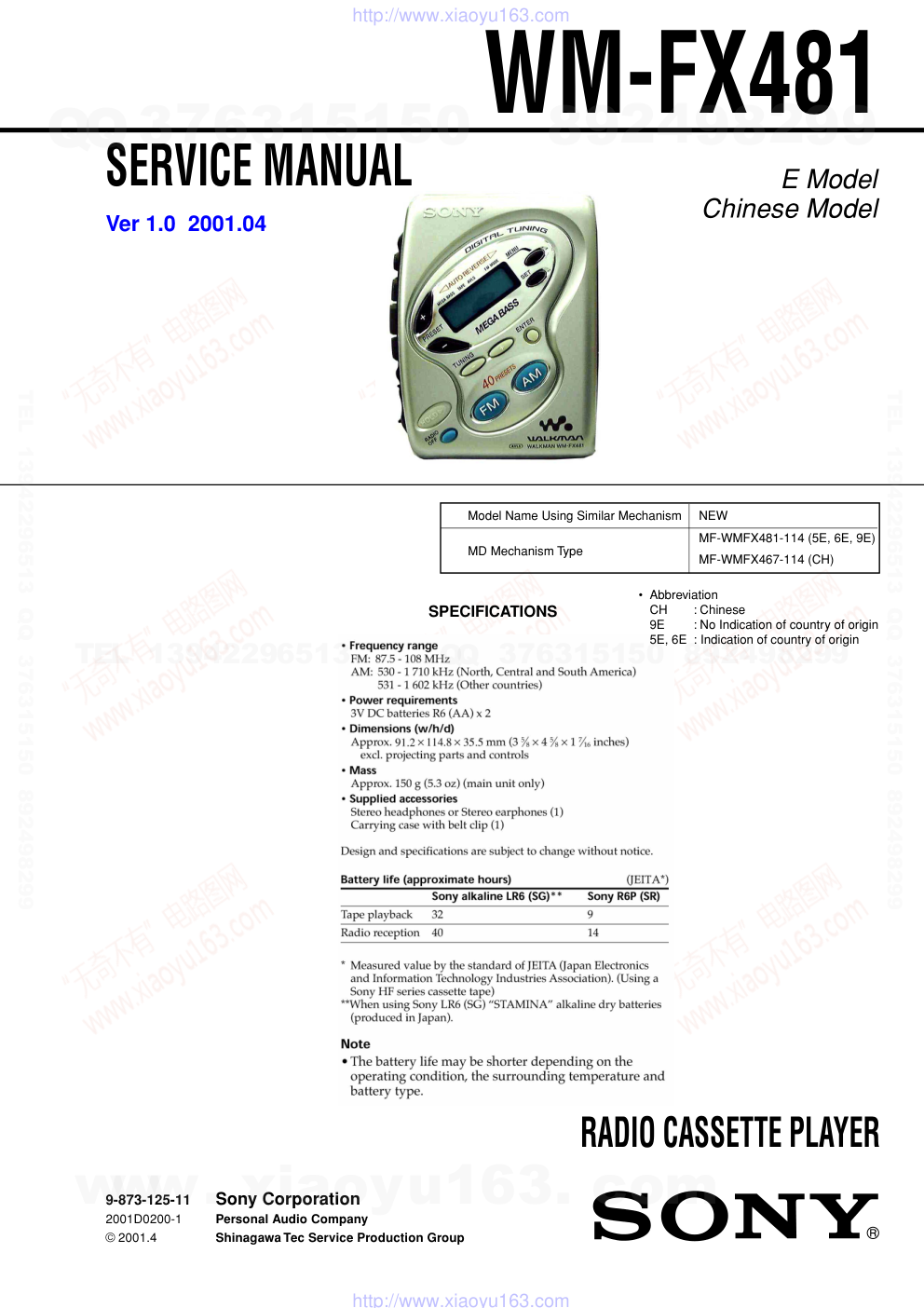 索尼SONY WM-FX481电路图-0 索尼SONY WM-FX481电路图-0