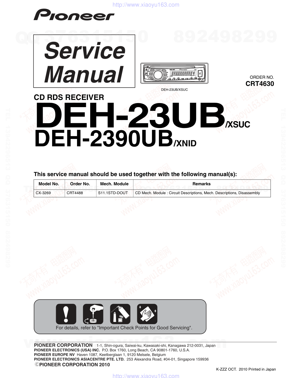 先锋PIONEER DEH-23UBXSUC电路图-0 先锋PIONEER DEH-23UBXSUC电路图-0