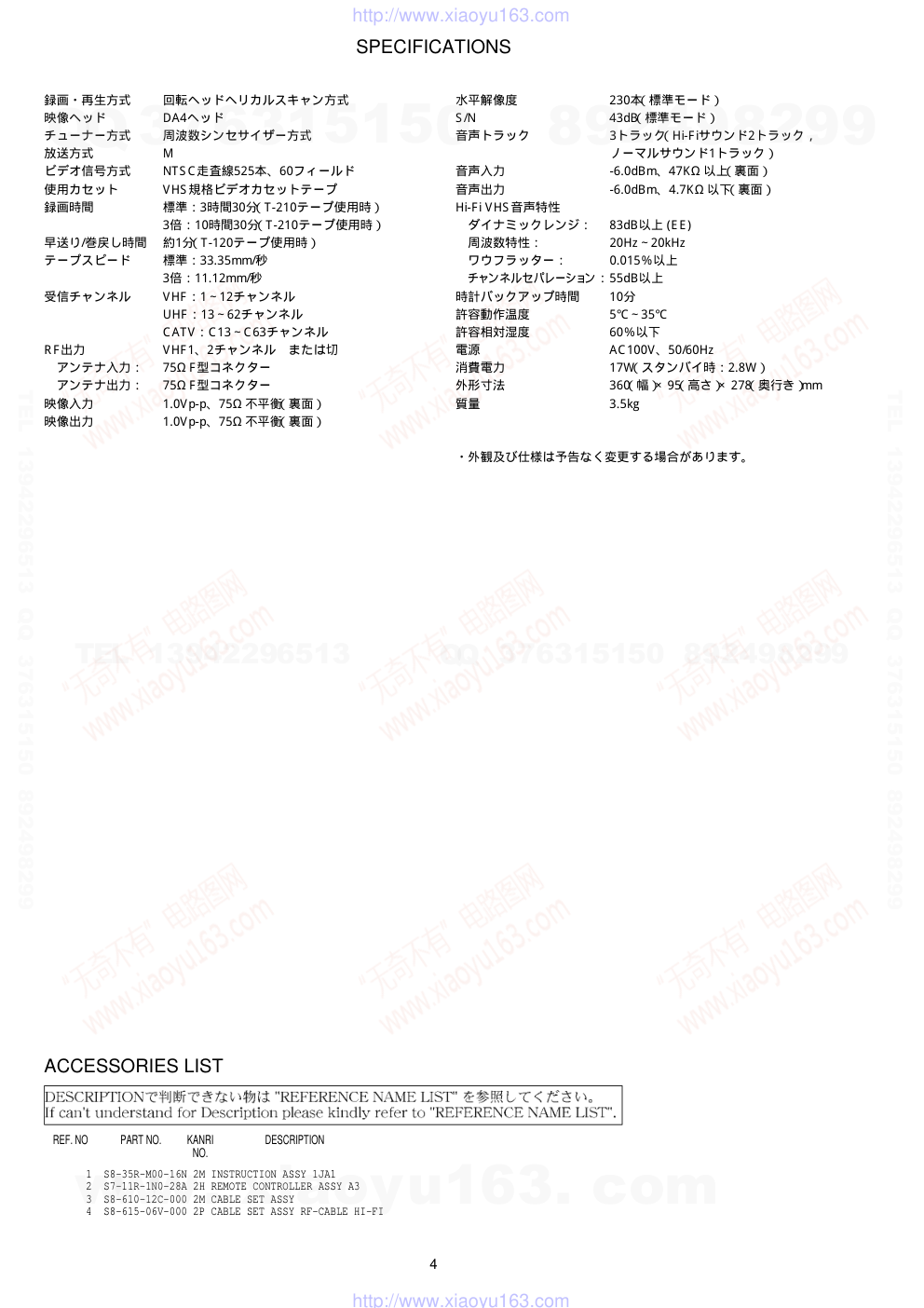 爱华AIWA HV-FR90D放像机电路图-3 爱华AIWA HV-FR90D放像机电路图-3