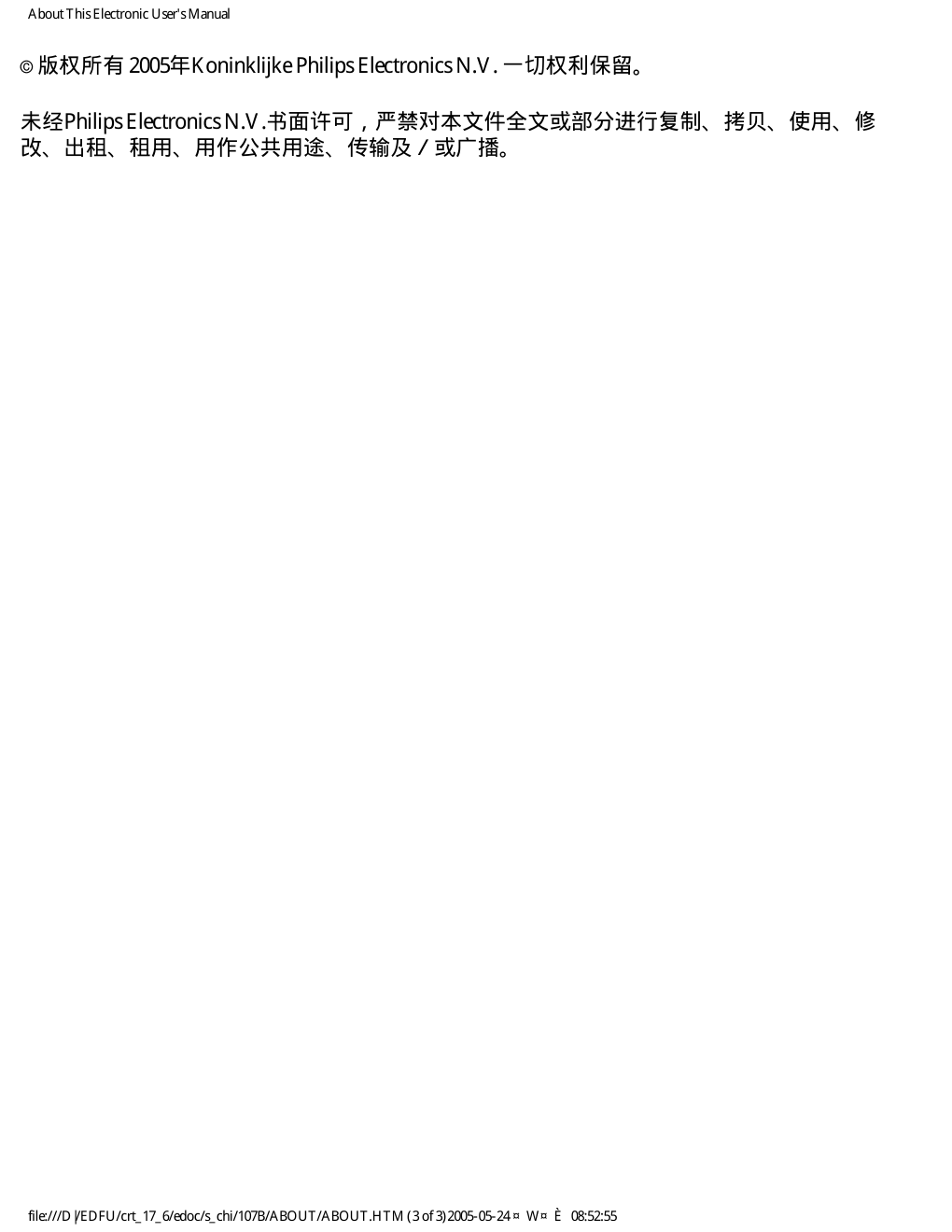飞利浦107T7显示器说明书-4 飞利浦107T7显示器说明书-4