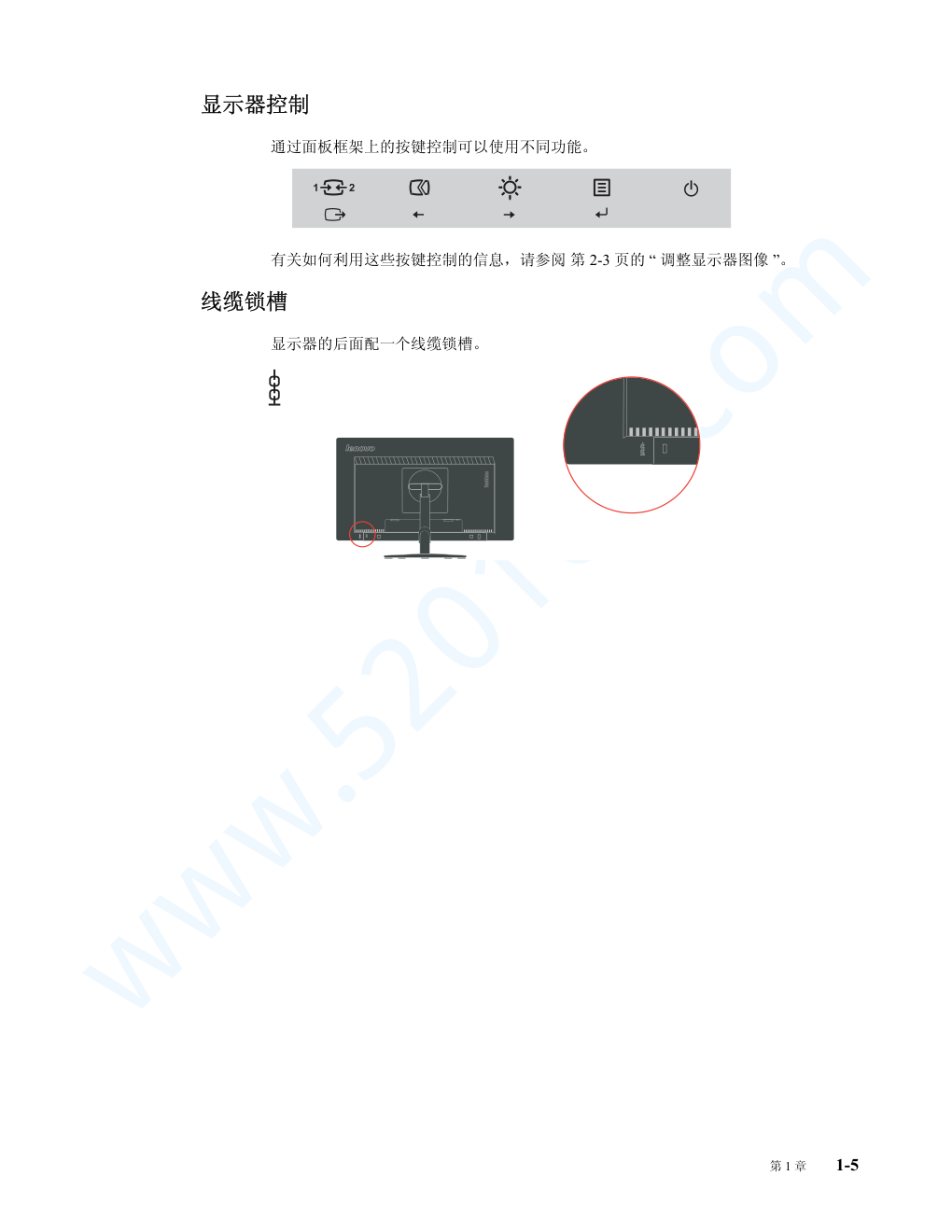 联想T2324p液晶显示器说明书-8 联想T2324p液晶显示器说明书-8