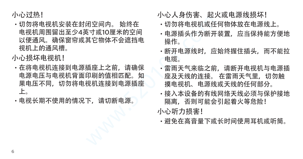 飞利浦55PUF6701T3液晶电视说明书-5 飞利浦55PUF6701T3液晶电视说明书-5
